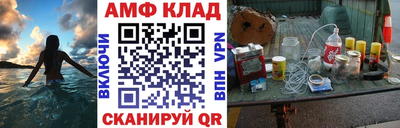 АМФ VHQ  купить закладку  Петровск 