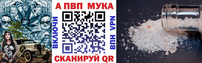 A PVP Соль  Петровск 