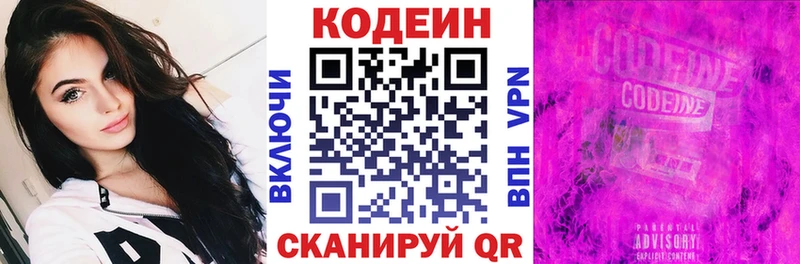 mega ТОР  это Telegram  Кодеин Purple Drank  Петровск 