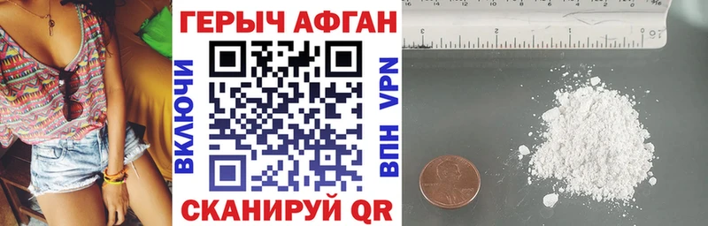 Героин VHQ  ссылка на мегу   Петровск 