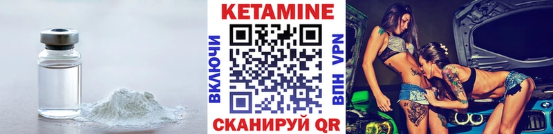 КЕТАМИН VHQ  Петровск 