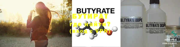 бутират Лагань