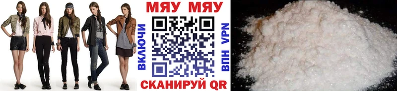 МЕФ mephedrone  где найти наркотики  Петровск 